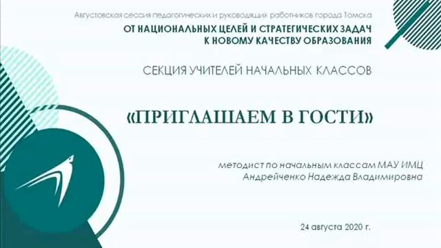 «Приглашаем в гости» смотреть онлайн