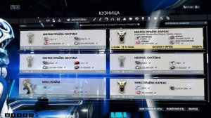 Warframe Часть 30 - Охота на Лефантиса