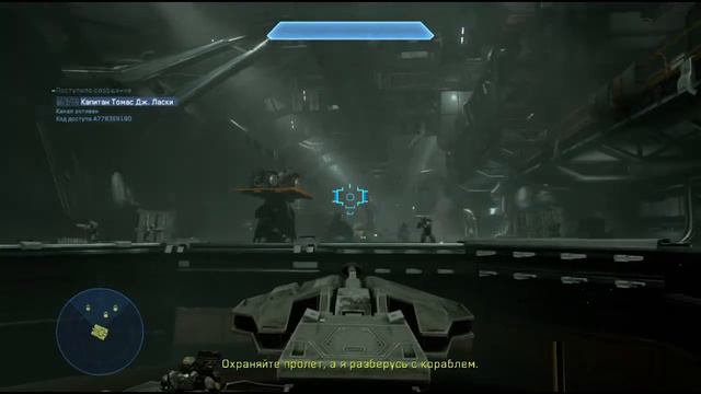 Halo 4 [Серия 5] смотреть онлайн