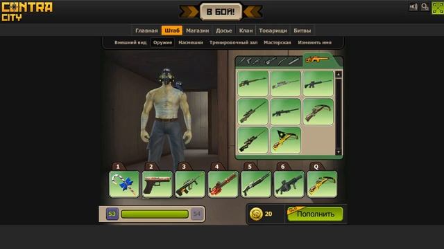 Не общий аккаунт в Контра сити! pentagames смотреть онлайн