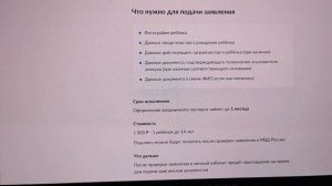 Смена загранпаспорта! Новые правила и изменения. Как удобнее МФЦ или Гос.услуги?