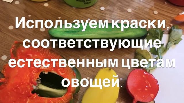 Рисуем овощами с Творческой Мастерской Полины Филатовой
