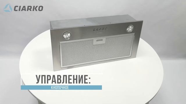 Кухонная вытяжка CIARKO SL Box Turbo 60 смотреть онлайн