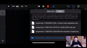 КАК СДЕЛАТЬ БИТ НА ТЕЛЕФОНЕ? GARAGEBAND ОБУЧЕНИЕ!