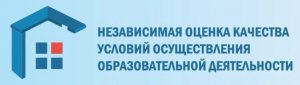 НОК условий оказания услуг организациями, осуществляющими образовательную деятельность