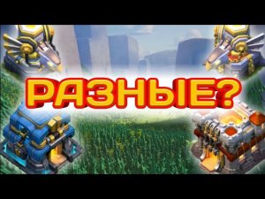 ОРЕЛ НА ТХ11 И ТХ12 РАЗНЫЕ? КОГДА СРАБАТЫВАЕТ ОРЛИНАЯ АРТИЛЛЕРИЯ НА 11 ТХ И НА 12 ТХ? В ЧЕМ РАЗНИЦА?