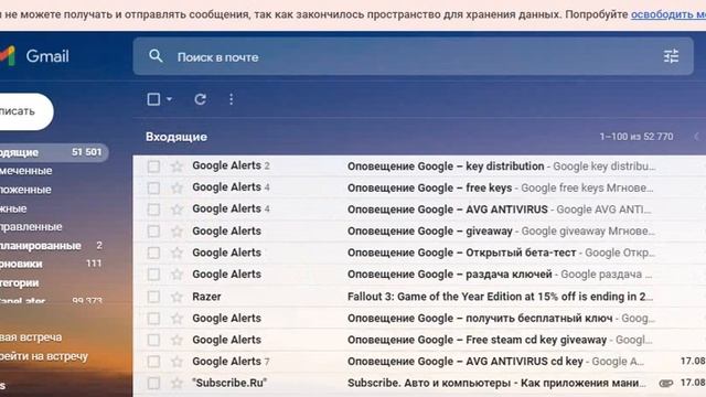 Лайфхак Gmail почту быстро чистим в 2 клика