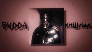 кишлак - слёзы (slowed + reverb)