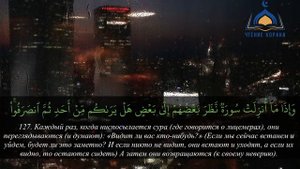 Про лицемеров и неверующих в Коране, Сура ат-Тауба