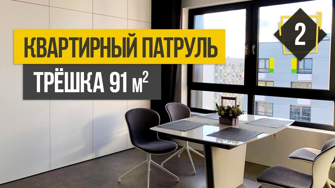 Обзор трехкомнатной квартиры 91 кв.м. Дизайн интерьера в стиле минимализм