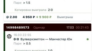 ФОНБЕТ. Как выиграть МИЛЛИОН. ВЫПУСК 10. ВЫИГРЫШ 26000