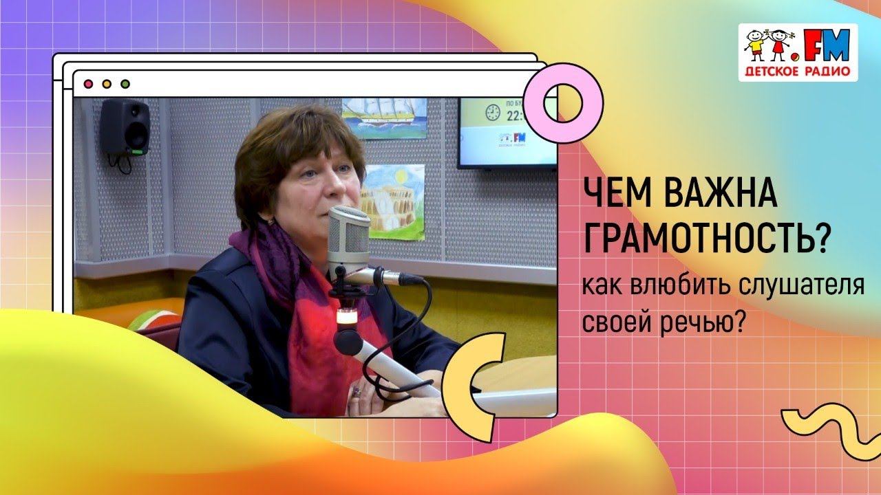 Учимся говорить правильно