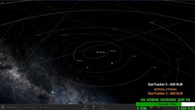 ЭКСПЕРИМЕНТЫ ВО ВСЕЛЕННОЙ (часть 10) | Universe Sandbox Стрим смотреть онлайн