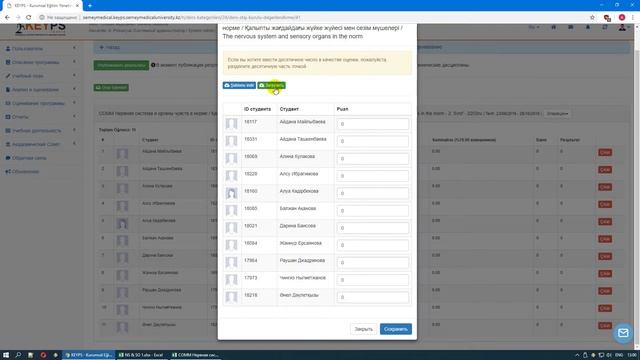 Как создать модель оценивания и загрузить оценки смотреть онлайн