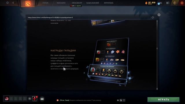 ОБНОВЛЕНИЕ DOTA 2 - Патч 7.31d | Боевой отчет, Эффекты Имморталок, Инфа про БП смотреть онлайн