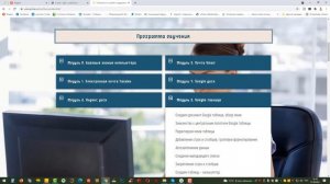 Специалист службы поддержки. Обучающий курс онлайн