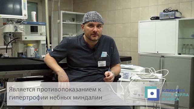 Абляция небных миндалин