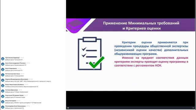 10. Требования к оказанию гос. (мун.) услуги в соц. сфере и изменения в НОК программ ДО [28.06.2023]