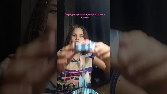 поделка для мам 2023 22 ноября смотреть онлайн