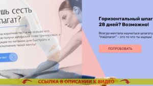 УПРАЖНЕНИЯ НА РАСТЯЖКУ МЫШЦ СПИНЫ И НОГ