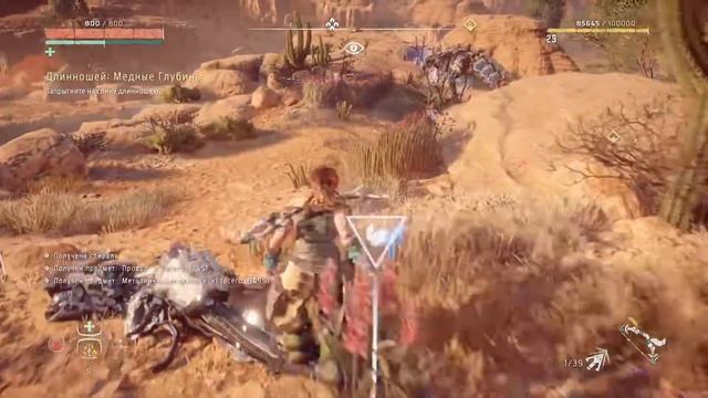 Horizon Zero Dawn™длинношей : Медные глубины смотреть онлайн