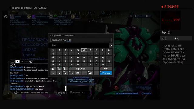 Кора Оборона Стальной путь Warframe 90 волн смотреть онлайн