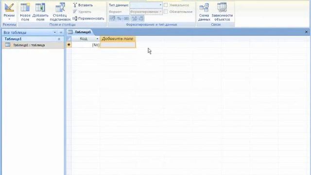 Основе шаблона Ms Access смотреть онлайн