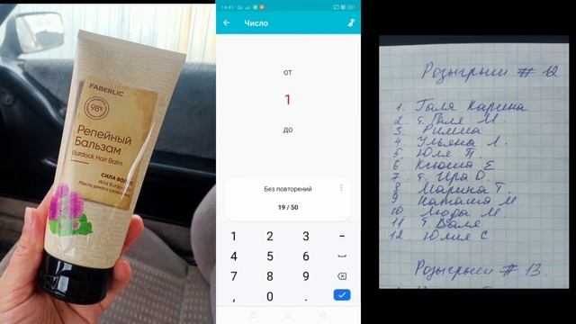 Розыгрыш среди клиентов #12 и #13 каталогов смотреть онлайн