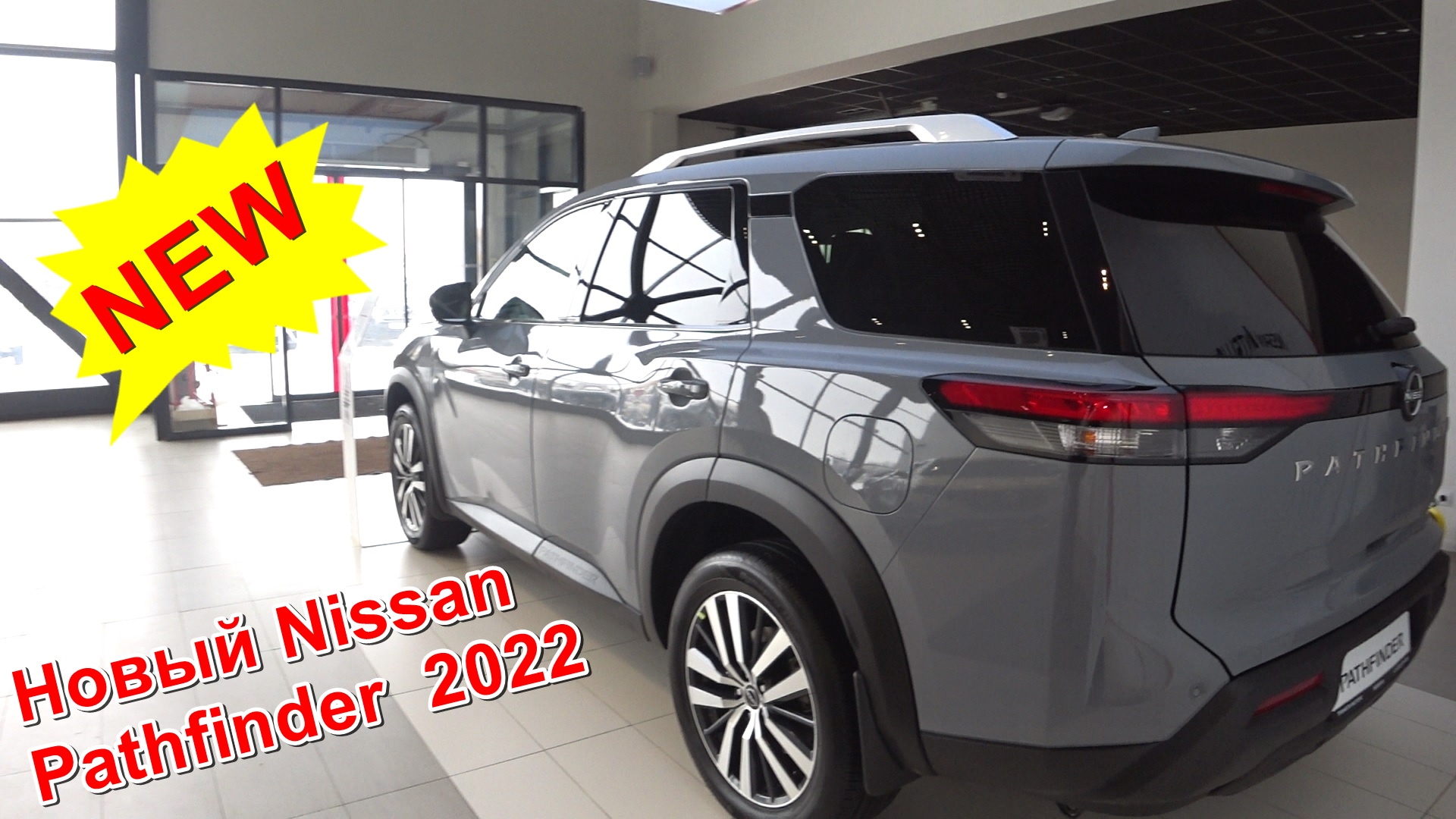 Новый Nissan Pathfinder  2022  Первое знакомство