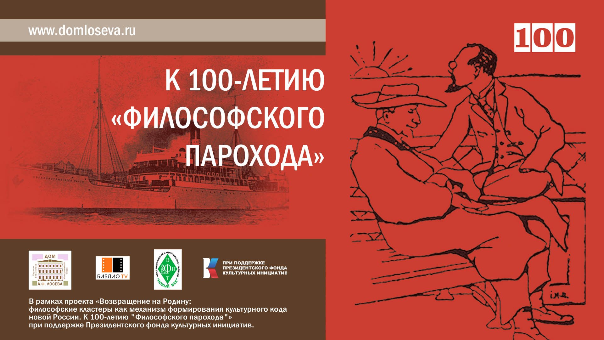 Г.П. Аксенов «Как В.И. Вернадский пытался создать в России ноосферу – креативное общество»