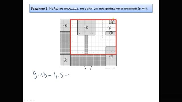 ОГЭ по математике 2020. Задания 1 - 5. Практические задачи про участок