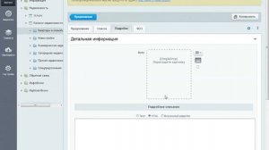 Как добавить объекты недвижимости