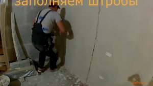 Штукатурка стен