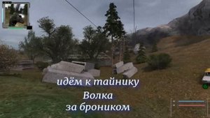 ОП 2.1 В поисках экзоскелета Чёрного Доктора. "Чёрный ангел" для Волка. Тайник Фаната. Первая серия