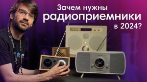 Обзор компактных колонок Tivoli Audio + РОЗЫГРЫШ