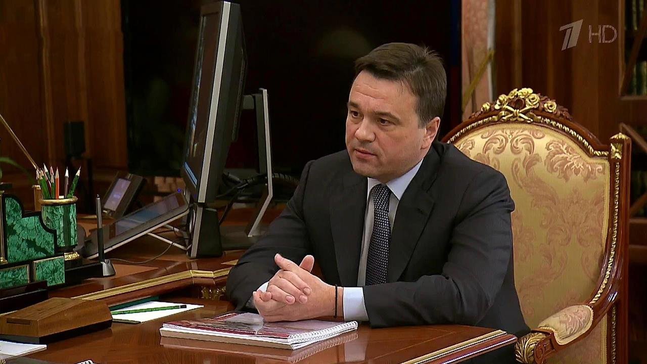 Губернатор Московской области доложил президенту о...перинатальных центров в Коломне и Наро-Фоминске