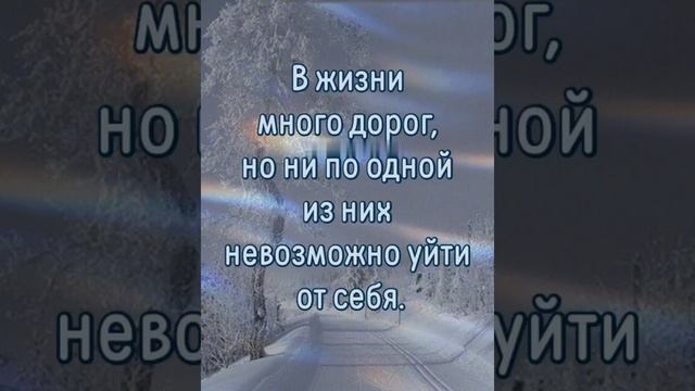 Жизненные цитаты ? Мысли ? Позитив ? смотреть онлайн