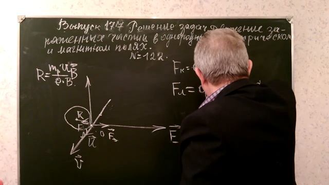 Выпуск 177. Решение задач. Движение заряженной частицы в однородных электрическом и магнитном поля смотреть онлайн