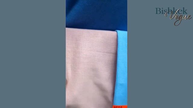 ТКАНИ ОПТОМ ИЗ КИРГИЗИИ #тканиоптом  #купитьтканиоптом #ткань #ткани #оптомткани #тканимадина