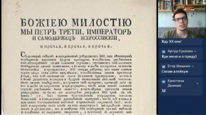 8 класс. История. Повторение курса истории России в XVIII