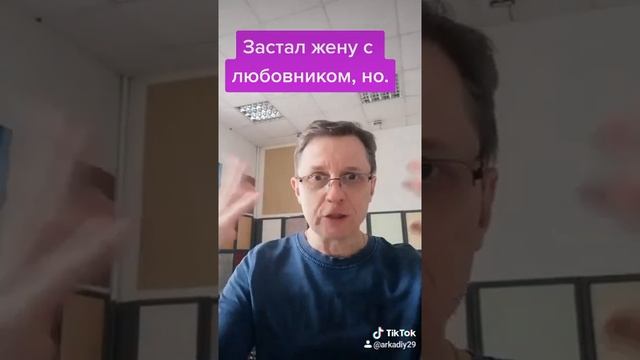 Анекдот про любовника жены