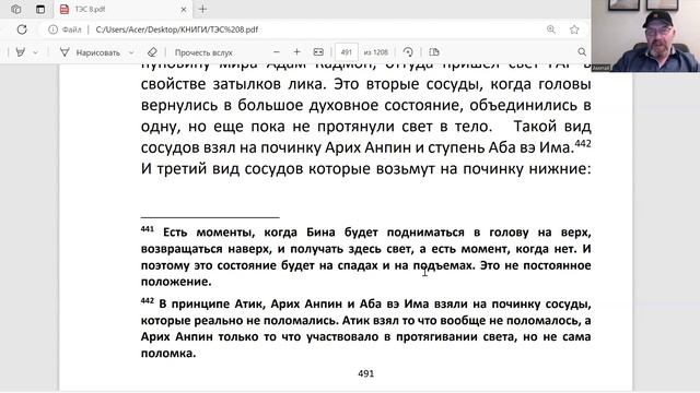 ТЭС 8 Урок 55
