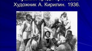 Лекция «Пушкин и Мордовия». 1 часть#.mp4