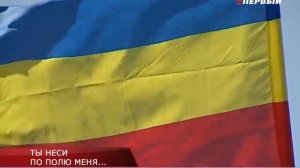 ТЫ НЕСИ ПО ПОЛЮ МЕНЯ...