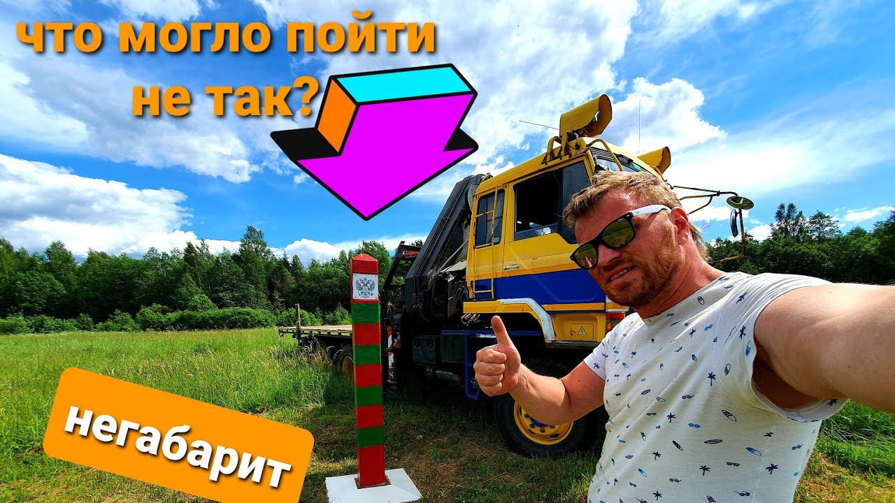Командировка на Эстонскую границу,ночёвка в деревне) смотреть онлайн