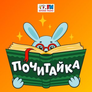 Книжки-картинки о драконах и динозаврах - «Один день из жизни Дракоши» и «Верь в себя, ты замечатель