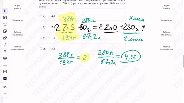 Полный разбор одного варианта ЕНТ ХИМИЯ за 40 мин