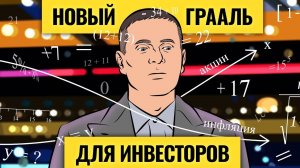 Инфляция вниз — акции вверх / Последствия выборов в США для инвесторов. LIVE