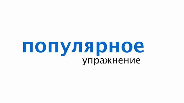 Управление разумом по методу Сильва