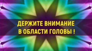 852 ГЦ ИСЦЕЛЕНИЕ ГОЛОВЫ, ГЛАЗ, НОСА, ГОРЛА, СОСУДОВ?ЗВУКОВОЙ МАССАЖ?ТИБЕТСКИЕ ЧАШИ